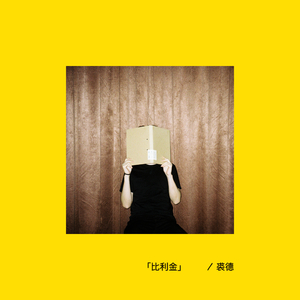 小坏蛋怎么做爱的
